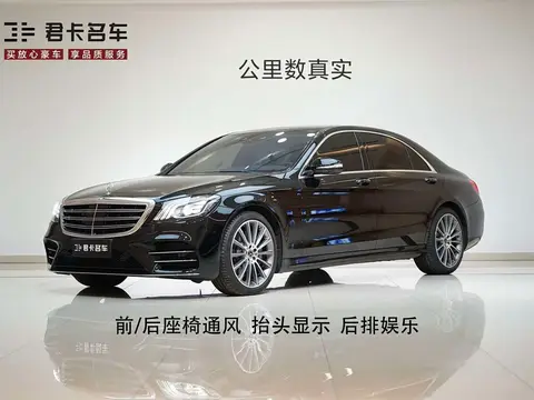 Mercedes-Benz S 2019款 S 450 L 4MATIC, фото 1