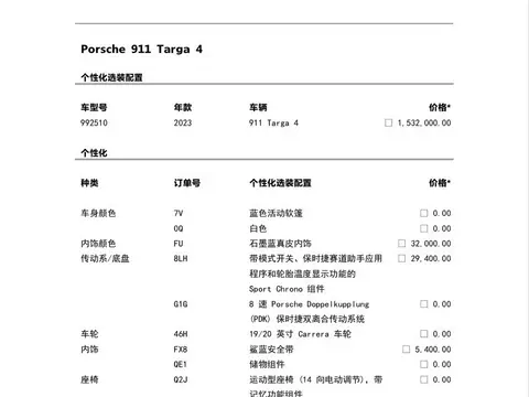 Porsche 911 2023款 Targa 4 3.0T, фото 4